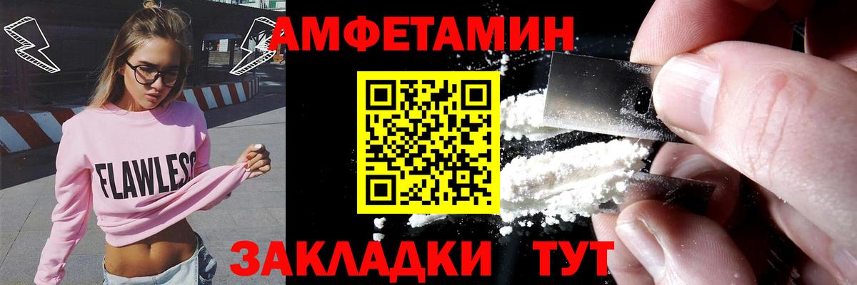Омск  АМФЕТАМИН 97%  Вход с VPN 