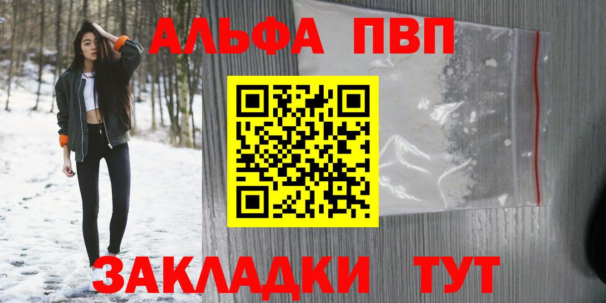 Alfa_PVP крисы CK  купить наркотик  Омск  Alfa_PVP VHQ  Вход с VPN  Alfa_PVP СК КРИС 