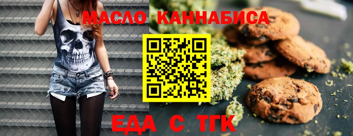Canna-Cookies марихуана Омск
