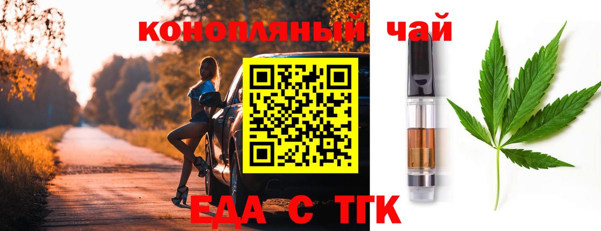 Омск  Еда ТГК конопля  Вход с VPN 