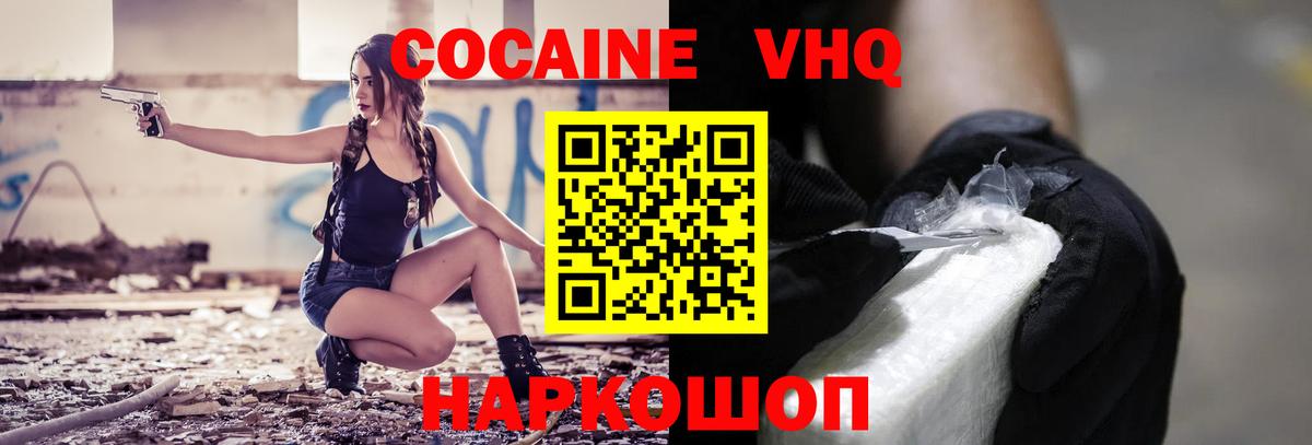 КОКАИН 99% Омск