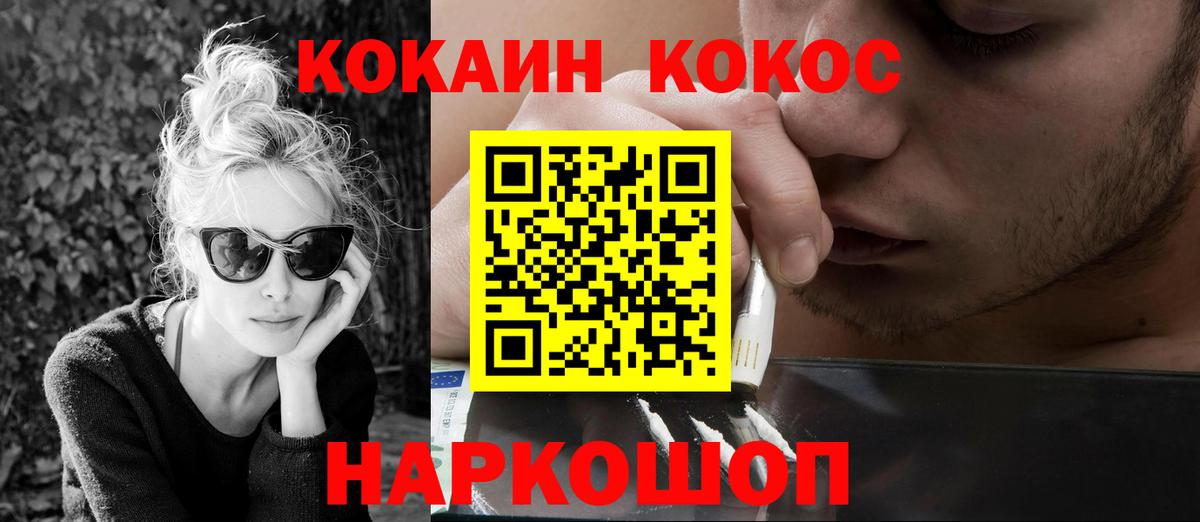 COCAIN  Cocaine FishScale  Вход с VPN  Омск 