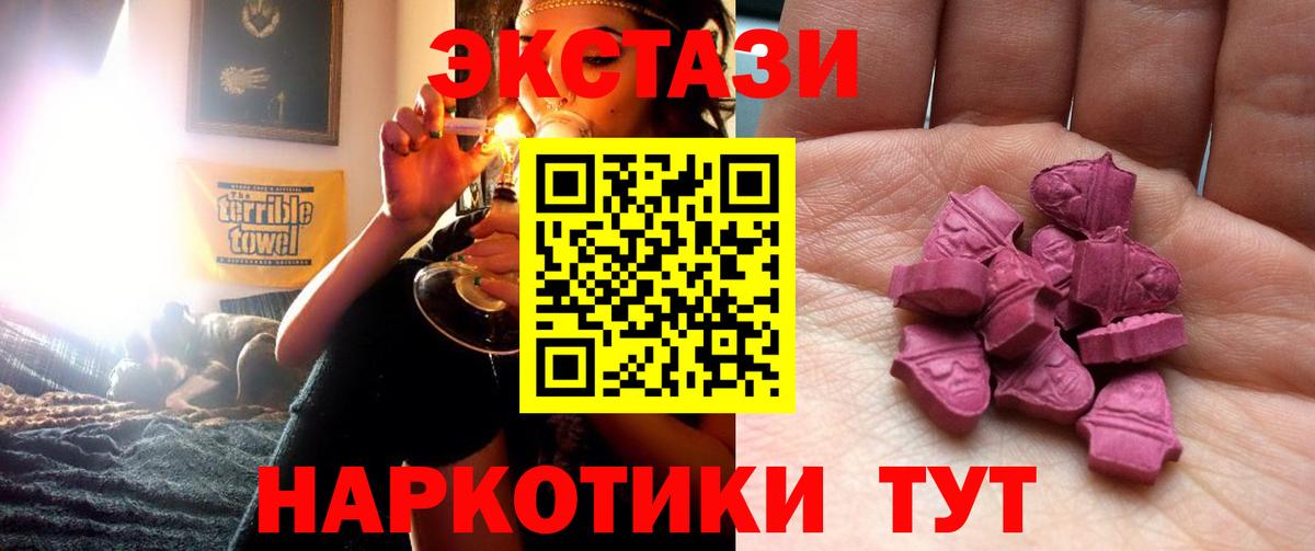 Экстази ешки Омск