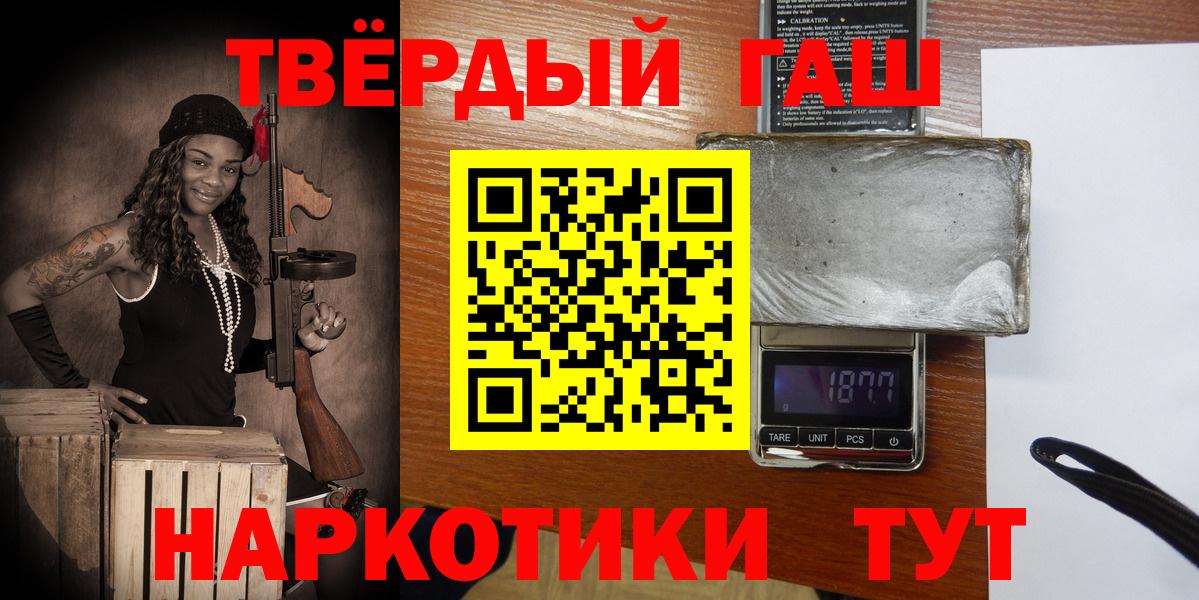 Омск  ГАШ хэш  Вход с VPN  ГАШИШ убойный 