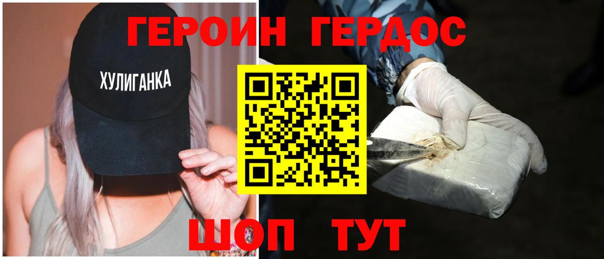 Омск  ГЕРОИН Афган  Вход с VPN 
