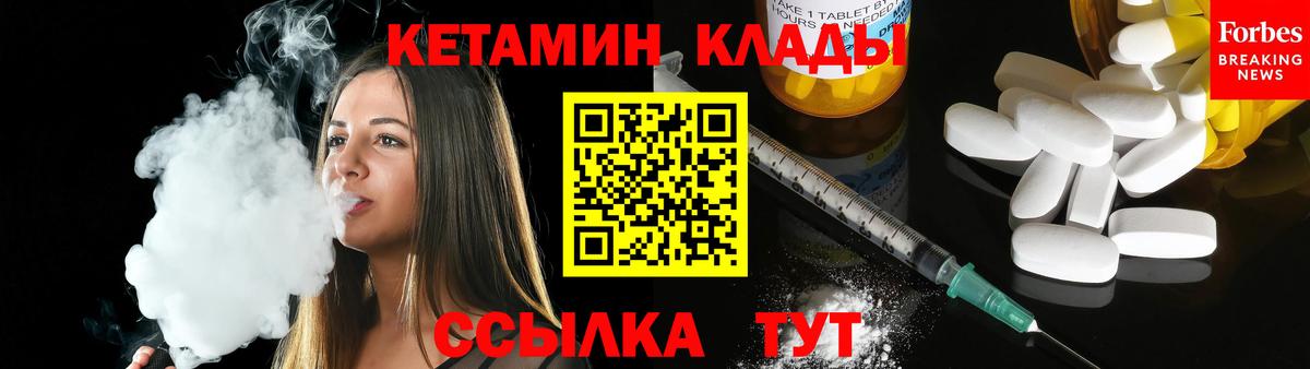 Кетамин VHQ  Вход с VPN  Омск 