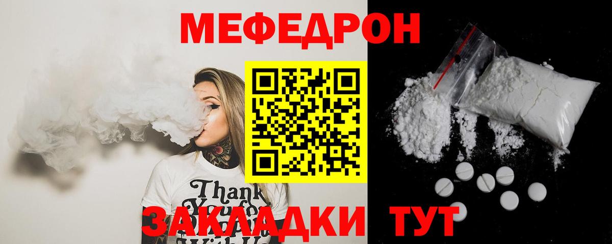 Омск  МЯУ-МЯУ  Мефедрон mephedrone  Вход с VPN  Мефедрон мука 
