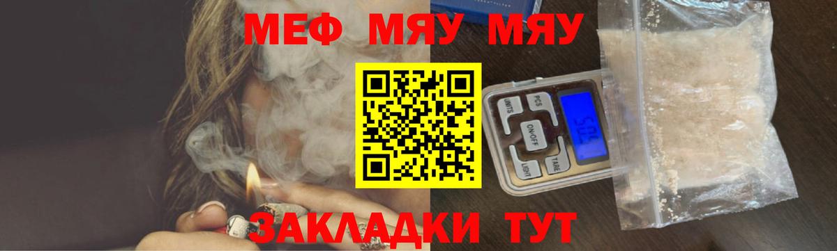 Мефедрон мука Омск
