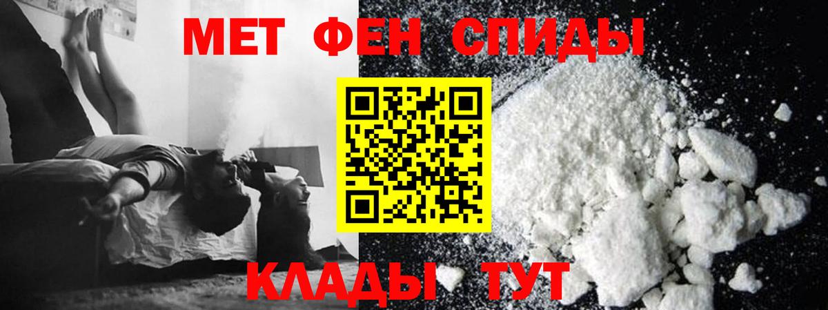 Омск  Первитин  Вход с VPN  МЕТАМФЕТАМИН Декстрометамфетамин 99.9% 