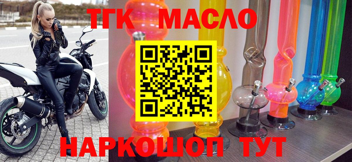 Дистиллят ТГК гашишное масло  ТГК концентрат  Омск  Вход с VPN 