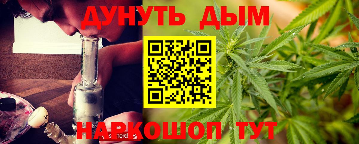 МЕТАДОН  Вход с VPN  ГАШИШ  Cocaine  Мефедрон   МАРИХУАНА  Омск  Меф  Лсд 25 